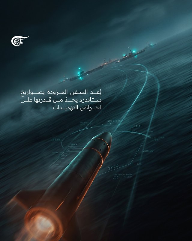 Al Mayadeen - ערוץ Al Mayadeen