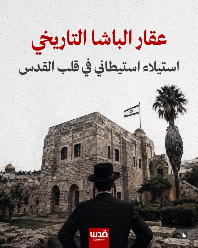 אחוזת אל-באשה בלב העיר העתיקה..