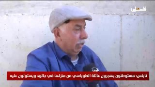 משפחת טובסי מהכפר ג'אלוד לאחר שנעקרו בכוח מביתם עקב מצור המתנחלים מבלי לקבל עזרה מאיש.
