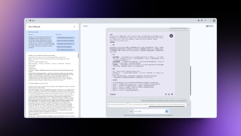 试了一下谷歌文档AI分析工具NotebookLM，用同一篇论文同一个提示词扔给它和GPT-4进行总结