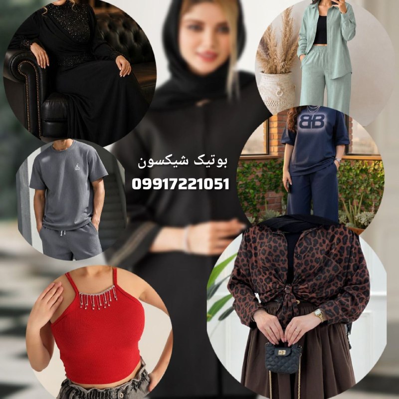 📡 خبرگزاری قهدریجان ( قدرجون ): 🔥🔥فرصت استثنایی خرید لباس🔥🔥*بوتیک شیکسون*به علت ✅تغییر دکوراسیونو ✅ فروش آخر فصل📍 اجناس مغازه شامل 5 تا 20درصد #تخفیف می