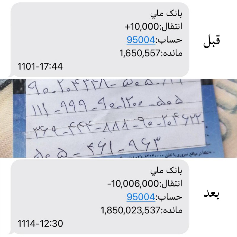 『 سیاصفید 』: موجودی کارت دوستم بعد دو هفته🫠کد پولداری دوستم که رو کارتش نوشته😐بهش گفتم خر شدی؟ گفت بعد چندروز نتیجش رو میبینم و الان
