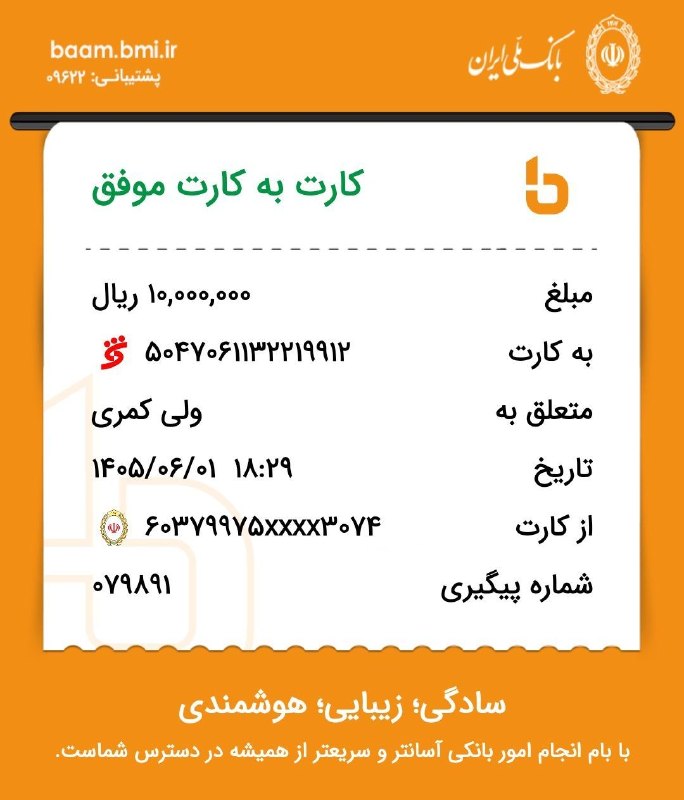 ◾️ایوان کلهر◾️◽️: ✨حضرتعلی ع: آنگونه كه ياري ميكنی، ياري ميشوي━━━─────😍🔹 به نام انسانیتواریز #۱میلیون.ت از سوی ۱ خیر بزرگوار برای مشار