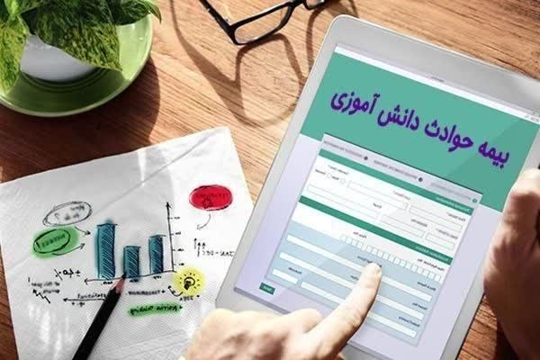 شاهین شهر سلام: 🔺️حق‌بیمه دانش‌آموزی برای سال جدید تحصیلی مشخص شد🔹️وزارت آموزش‌وپرورش اعلام کرد حق‌بیمه حوادث دانش‌آموزی برای سال تحصیلی