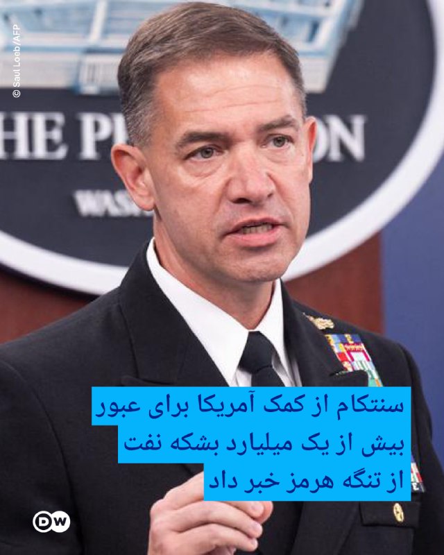 🔶 Centcom announced US assistance to move more than a billion barrels of oil through the Strait of Hormuz