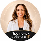 Изнанка найма с Ириной Розенталь