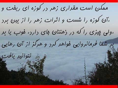 اشعار و نکات انگیزشی و اخلاقی: رسانه پست