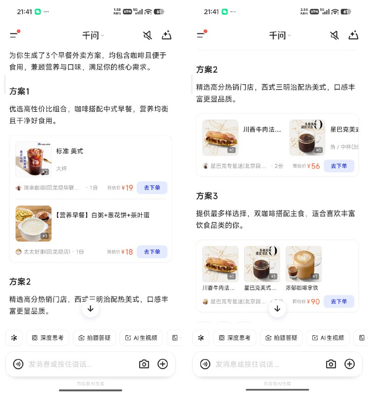 王炸！千问接入阿里全生态，能订机票点外卖千问今天的发布会真的整了个大的