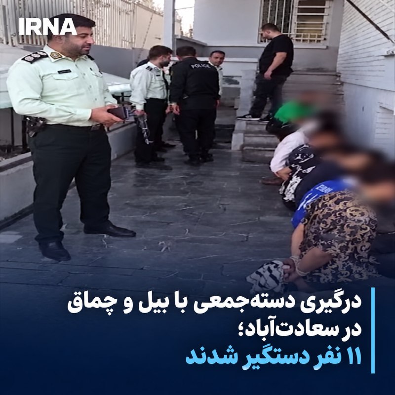 ההתנגשות ההמונית בין מספר אנשים בשכונת סעדאת עבאד בטהראן, שנגררה לקטטה ותקיפה באמצעות אתים ואלות, הסתיימה ב…