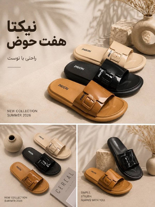 Nikta / نیکتا: Woman’s summer collection 2026 ☀️📍نام مدل : لارا #صندل_زنانه📍سایزبندی: ۳۷ تا ۴۰📍رنگبندی: کرم / مشکی /قهوه ای / صورتی / ز