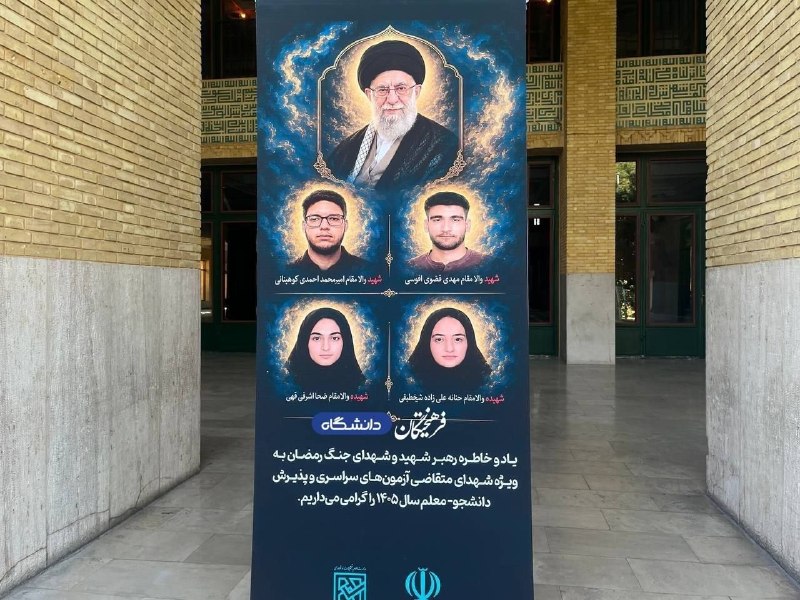 قدمگاه: 🔺️چهار داوطلبی که ترامپ مانع حضورشان در جلسه کنکور شد 🔹چهار دانش‌آموز و داوطلب آزمون سراسری ۱۴۰۵ که برای حضور در آزمون س