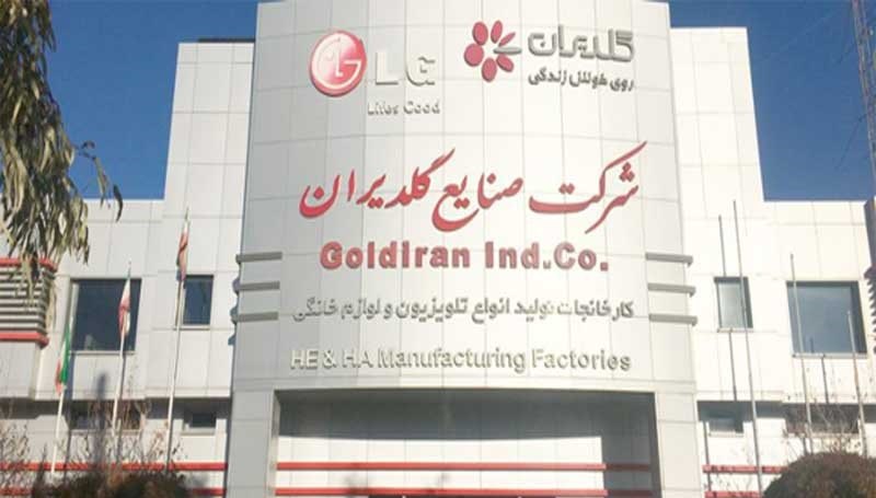 بورس۲۴ | Bourse24: افت فروش «گلدیرا» در شهریور ماه و 7 ماههبه گزارش کدال نگر بورس 24، شرکت صنایع گلدیران در صنعت لوازم خانگی فعالیت کرده و 