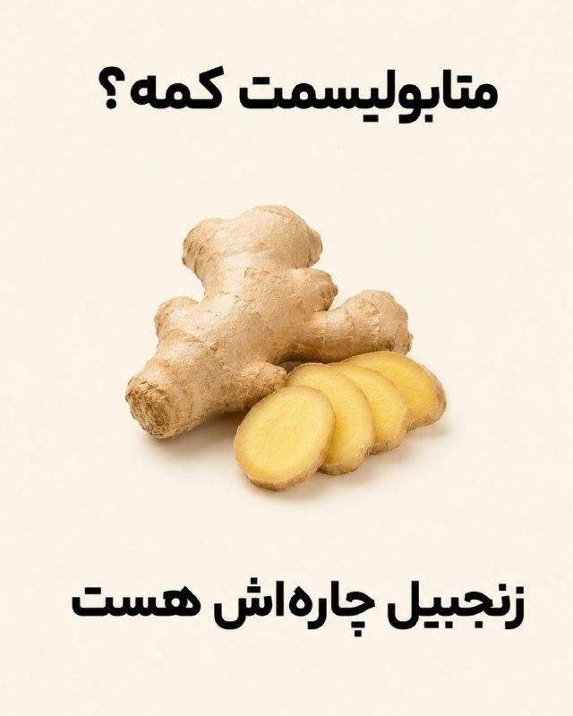 سلامت / مهم: 🍏@fouri_salamat🍏@fouri_salamat