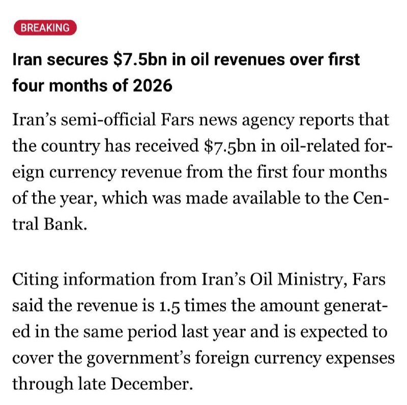 - 🇮🇷 מבזק: איראן מכרה נפט בשווי 7.5 מיליארד דולר ברבעון הראשון של 2026, שזה 150% יותר מהשנה שעברה, למרות…
