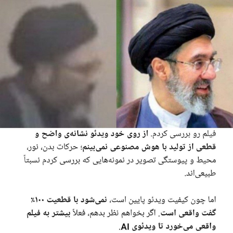 معلمان شاد: برخی از رسانه های داخلی این ویدیو رو به عنوان دیدار پزشکیان و آیت‌الله مجتبی خامنه ای منتشر کردن. @moallemshadهوش مصنوعی
