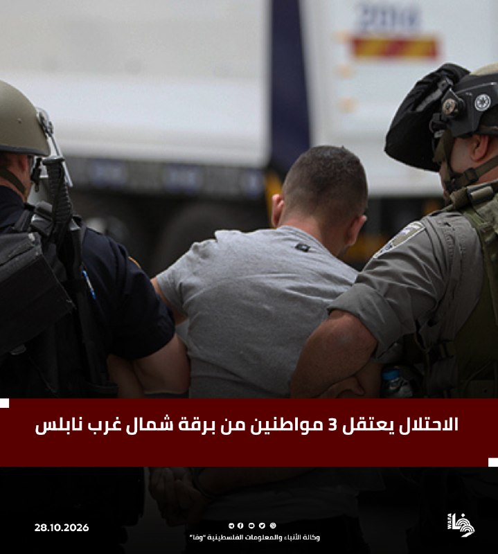 כוחות ישראל הסתערו על העיירה ועצרו שלושה אזרחים בעת מסיק זיתים בעיירה: חוסאם סייף, אוסאמה סייף, מאהר סייף ו…