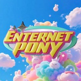 ENTERNET PONY 🥡