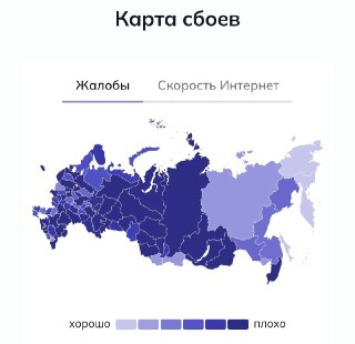 Российские пользователи сообщают о масштабном сбое в работе проводного интернета. По данным сервиса Downdetector, у многих не работают банковские приложения, мессенджеры, маркетплейсы, сайты мобильных операторов и другие ресурсы.Предавительно, проблемы воз