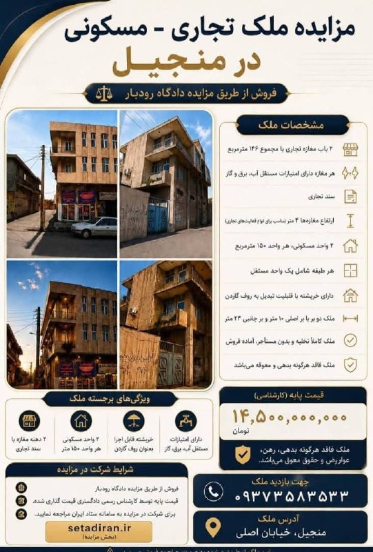 کانال اخبار سیاهپوش طارم سفلی: رسانه پست