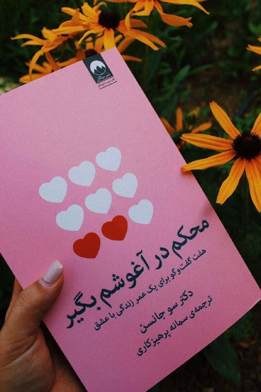 LASHNews | لش نیوز: عشق نه چیزی غیرضروری در زندگی، بلکه نیازی اساسی مثل اکسیژن و آب است.وقتی آن را درک کنیم و بپذیریم، راحتتر میتوانیم به