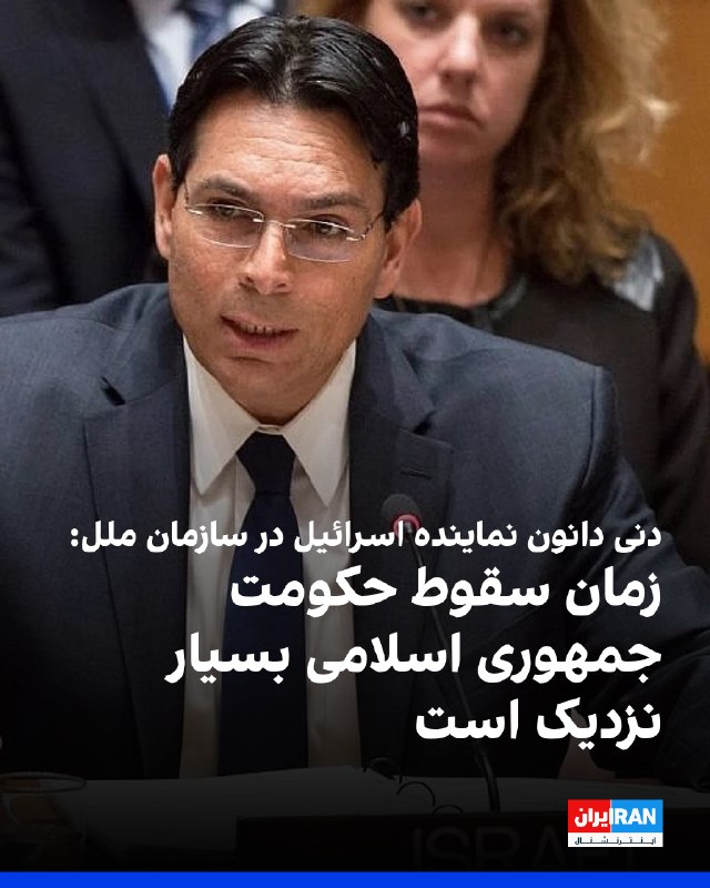 דני דנון, שגריר ישראל באו"ם, פרסם בעמוד ה-X שלו סרטון של נאומו בעצרת הכללית של האו"ם, והזהיר את נציג הרפובל…