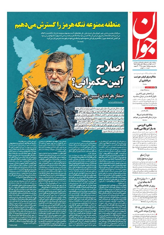 روزنامه جوان 🇮🇷: ▪️صفحات روزنامه جوان🗓 سهشنبه | ١٧ شهریور ١۴٠۵مشاهده صفحات ▪️ : 🔗 Javann.ir/fa/pb/1/1/4687▪️همراه ما