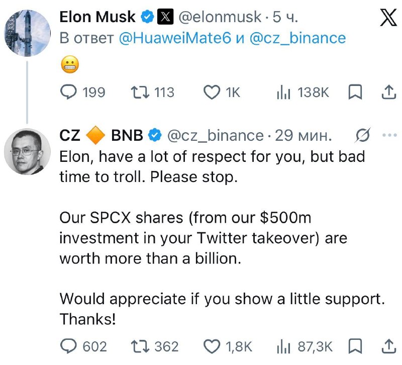 מייסד Binance ביקש מאסק לא לטרול את הבורסה לאחר הפריצה והזכיר לו את ההשקעה של 500 מיליון דולר בטוויטר. CZ מ…