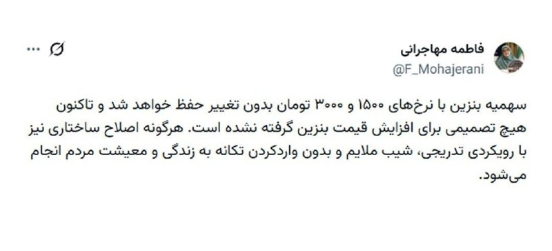 بانک اول: سخنگوی دولت: 🔹هرگونه تغییر در قیمت بنزین با شیب ملایم انجام خواهد شد.@BANK1🇮🇷🇮🇷🇮🇷
