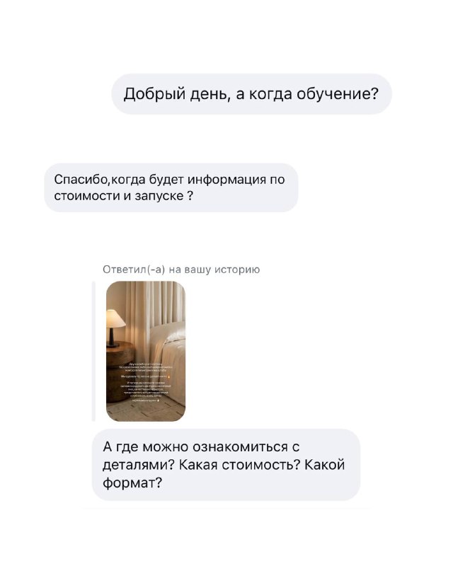 Мы получаем очень много вопросов о программе, формате и стоимости курса. Спасибо за ваш интерес! Чтобы вы могли по-настоящему вникнуть в суть и не ... - изображение 1 - курса, стоимости, деталях