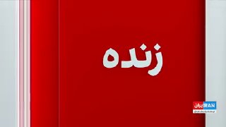 בהתייחסו להיסטוריה של הרפובליקה האסלאמית ולחילוקי הדעות בין טהראן לוושינגטון סביב תוכנית הגרעין, אמר המומחה…
