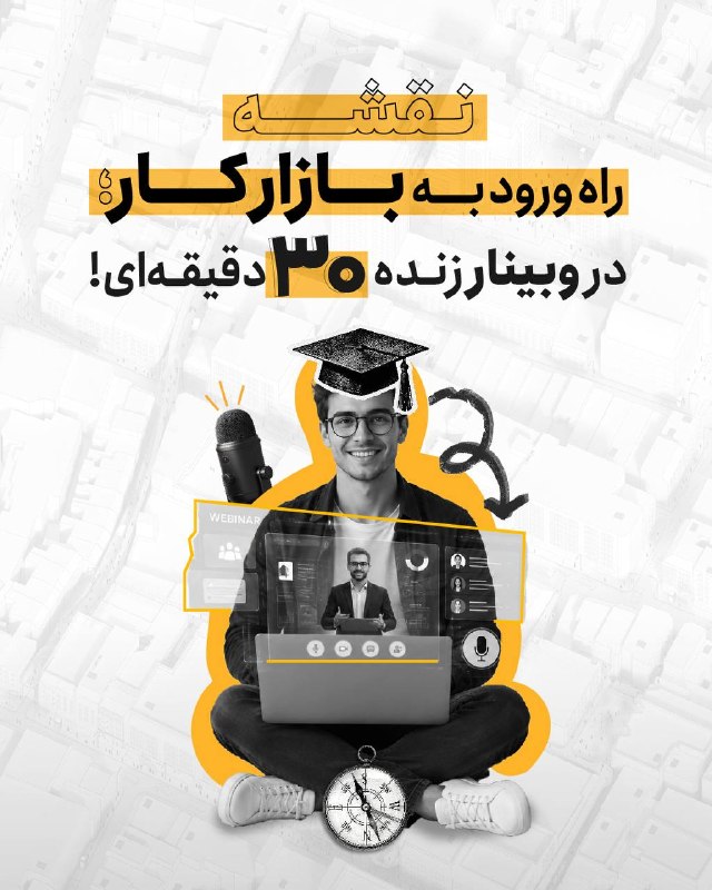 Civilhouse | خانه عمران: 🎓 بعد از دانشگاه قراره دقیقاً کجا به کار بیای؟🏗️ اجرا؟📐 محاسبات؟📋 دفتر فنی؟ 🖊️ طراحی؟ 🔍 اگه هنوز جوابش رو نمیدونی، در و