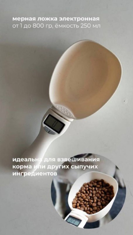 Мерная ложка электронная — фото 1