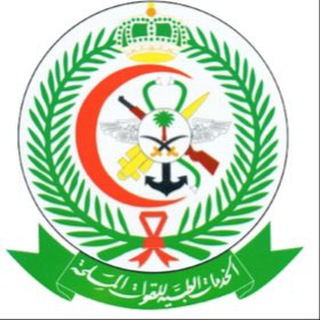 الخدمات الطبيه للقوات المسلحة