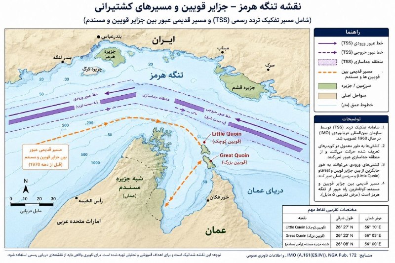 حسن معین - منطقِ جامعه: بمب اتم ایران کجاست؟!حتما این رویکردها رو در باره تنگه هرمز فراموش نکرده اید؛نیکزاد: «بمب اتم ایران، تنگه هرمز است.»مخبر