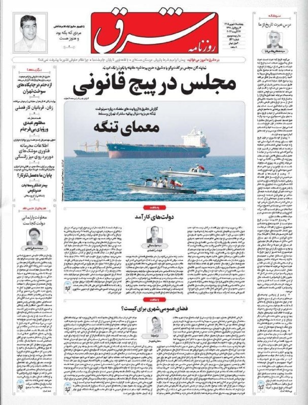 مدارا: رسانه پست