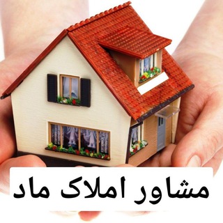 مشاور املاک ماد (فرهاد نادری)