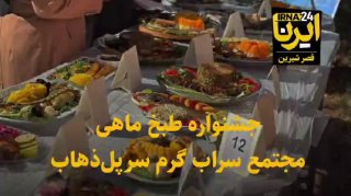 🎥 סרט של תחרות הבישול הימי בסרפולז'אב