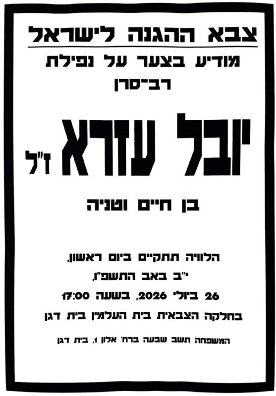 מבזקן 12