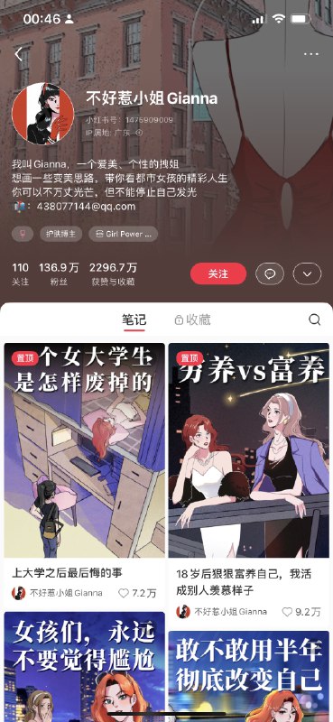 昨天刷到一个ai 漫画系列的小红书账号，数据特别的亮眼，基本上都是破百万粉丝连着刷了十几个类似的账号、和几十条笔记，并花了半个小时拆解了下这种账号的结构发现它们的共性全是视频漫画剧情的展现形式，而且每条数据都很好，其次它的变现方式主要是接广告据我所知，像这种百万粉丝的账号，一条推广少则5万，多则十几万...而这种账号之所以涨粉很快，原因是博主做的是剧情号，再加上ai的爆火，博主结合漫画的形式去做内容展示，就很容易与用户产生互动性与共鸣而剧情号本身就具有一定优势，比如：1、足够吸睛，涨粉快2、更容易植入广告3、结合漫画形式，给足产品更大曝光当然，剧情号也有劣势，比如：1、用户画像不清晰2、流量不够精准3、变现模式单一但做这种 ai 漫画剧情号的核心是被广告主看到，而且这种类型的内容是可以规模矩阵化的如果有朋友感兴趣想去尝试，大体的逻辑是，找个对标账号，借鉴对方的脚本，或用ChatGPT生成脚本，再把脚本放到Midjourney里生成相对应的配图，之后找个配音工具录入脚本，把配好的音和AI配图进行视频剪辑就差不多了切记：一定要用狗血的内容去筛选出你的购物粉（有点公众号爆文逻辑），男粉就别要了，不值钱，而在小红书平台是有得天独厚的机会的昨天刷到一个ai 漫画系列的小红书账号，数据特别的亮眼，基本上都是破百万粉丝连着刷了十几个类似的账号、和几十条笔记，并花了半个小时拆解了下这种账号的结构发现它们的共性全是视频漫画剧情的展现形式，而且每条数据都很好，其次它的变现方式主要是接广告据我所知，像这种百万粉丝的账号，一条推广少则5万，多则十几万...而这种账号之所以涨粉很快，原因是博主做的是剧情号，再加上ai的爆火，博主结合漫画的形式去做内容展示，就很容易与用户产生互动性与共鸣而剧情号本身就具有一定优势，比如：1、足够吸睛，涨粉快2、更容易植入广告3、结合漫画形式，给足产品更大曝光当然，剧情号也有劣势，比如：1、用户画像不清晰2、流量不够精准3、变现模式单一但做这种 ai 漫画剧情号的核心是被广告主看到，而且这种类型的内容是可以规模矩阵化的如果有朋友感兴趣想去尝试，大体的逻辑是，找个对标账号，借鉴对方的脚本，或用ChatGPT生成脚本，再把脚本放到Midjourney里生成相对应的配图，之后找个配音工具录入脚本，把配好的音和AI配图进行视频剪辑就差不多了切记：一定要用狗血的内容去筛选出你的购物粉（有点公众号爆文逻辑），男粉就别要了，不值钱，而在小红书平台是有得天独厚的机会的