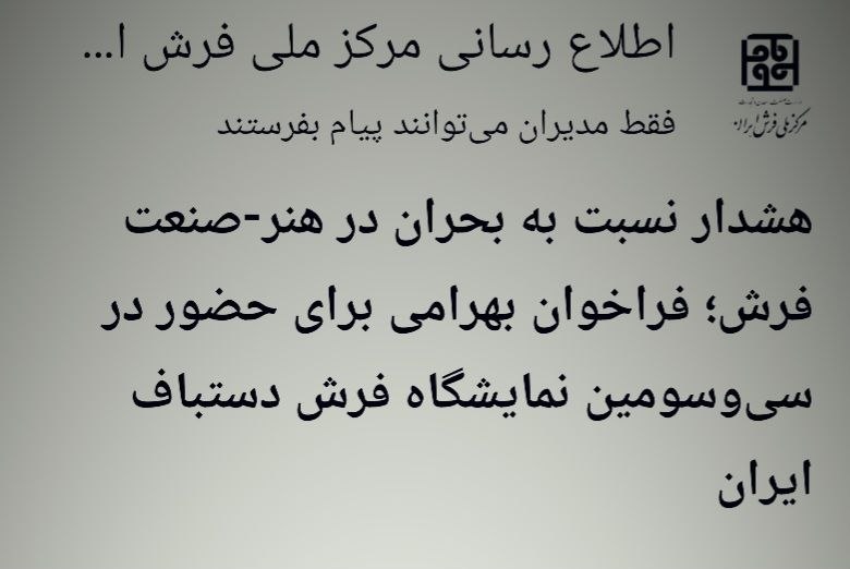 farsh_nevesht: سیاه‌کاری یا سیاه‌لشکر...استاد فرموده‌اند: «نباید اجازه داد آخرین دارهای قالی خاموش شوند.»حال راهکارشان چیست؟«حضور پررنگ