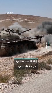 בצילומים נראים כוחות ההנדסה הסוריים ממשיכים בפינוי מוקשים שנותרו מהמלחמה במישורים החקלאיים, תוך שימוש במנגנ…