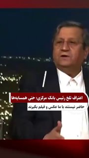 ‼️המטי, ראש הבנק המרכזי: המדינות השכנות לא מוכנות לצלם איתנו תמונות וסרטונים