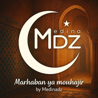 Marhaban ya Mouhajir مرحبا يا مهاجر