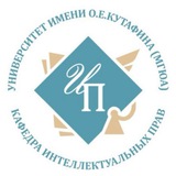 Кафедра интеллектуальных прав МГЮА