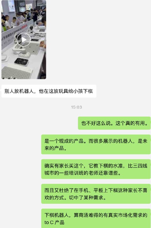 WRC 现场一角