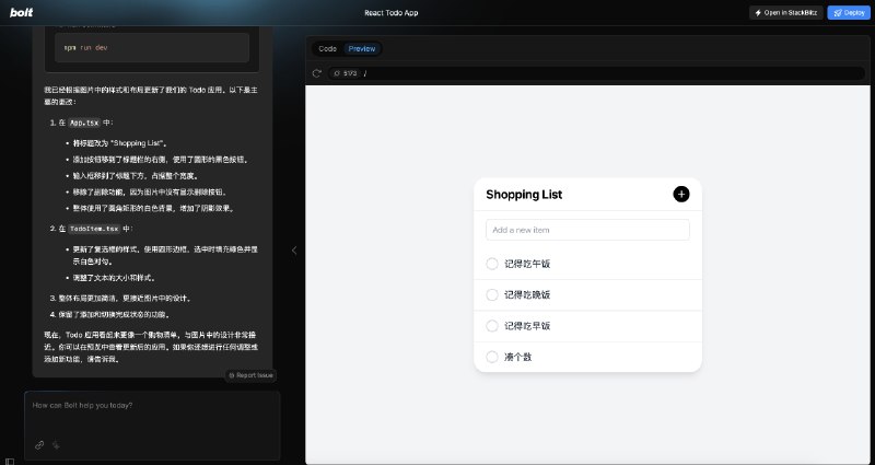 bolt. new 太强了，小白福音这玩意