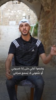"תנגן שירים כדי שהשכנים לא ישמעו את הצעקות שלי." צעיר פלסטיני מחברון מספר ל-TRT Arabi את הפרטים כיצד חיילי…