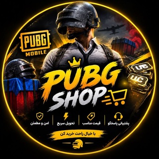Telegram profile photo for PUBG Shop