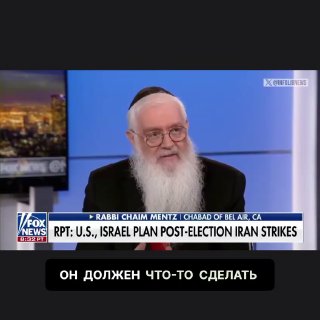 הרב חיים מנץ מקהילת חב"ד בל אייר קורא לנשיא טראמפ לפגוע באיראן: "אנחנו לא יכולים לחכות יותר. עכשיו זה הזמן."