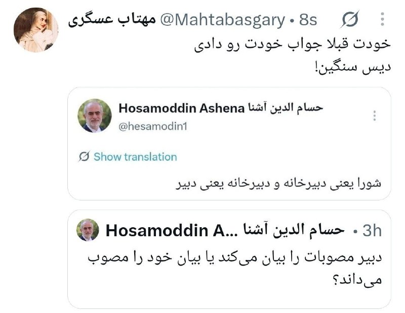 کانال خبری تحلیلی فتن: 🔴خودت قبلا جواب خودت رو دادیدیس سنگین!🔹مهتاب عسگری@fetan
